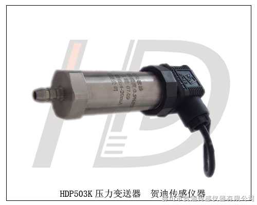 壓力傳感器與壓力變送器 原理、應用與區別