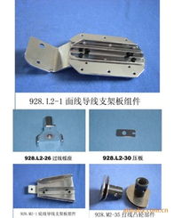 寧波市鄞州鑫洋機械配件廠 服裝加工設備零部件產品列表